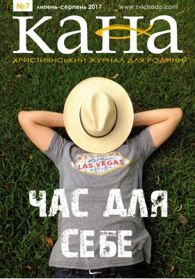 КАНА