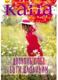КАНА