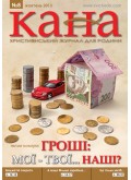 КАНА