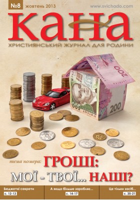 КАНА