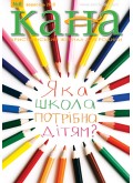 КАНА