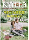 КАНА