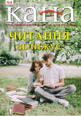 КАНА