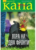 КАНА
