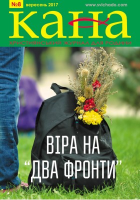 КАНА