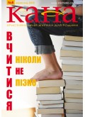 КАНА