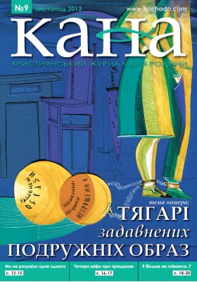 КАНА