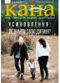 КАНА