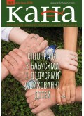 КАНА