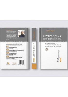 LECTIO DIVINA над Євангелієм: духовна подорож сторінками Святого Письма у літургійному ритмі Церкви. Пасха і П’ятдесятниця. Том І