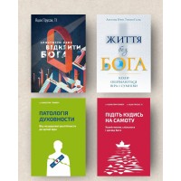 Набір "Занурення в духовну глибину"