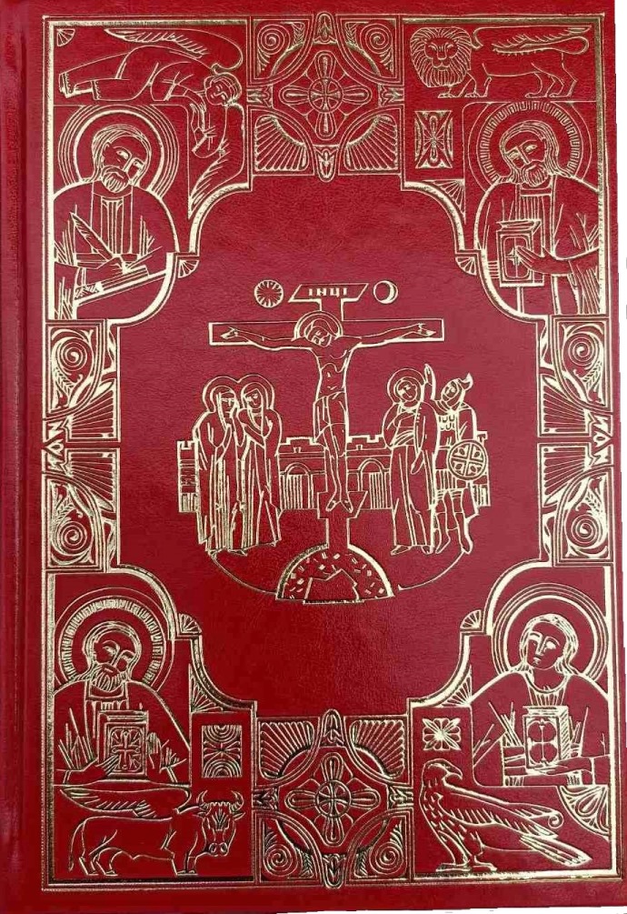 Євангеліє оправлене (мале)