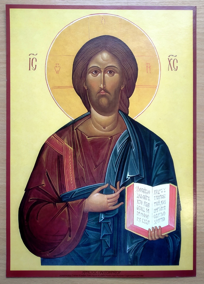 Ікона Христос (паперова)
