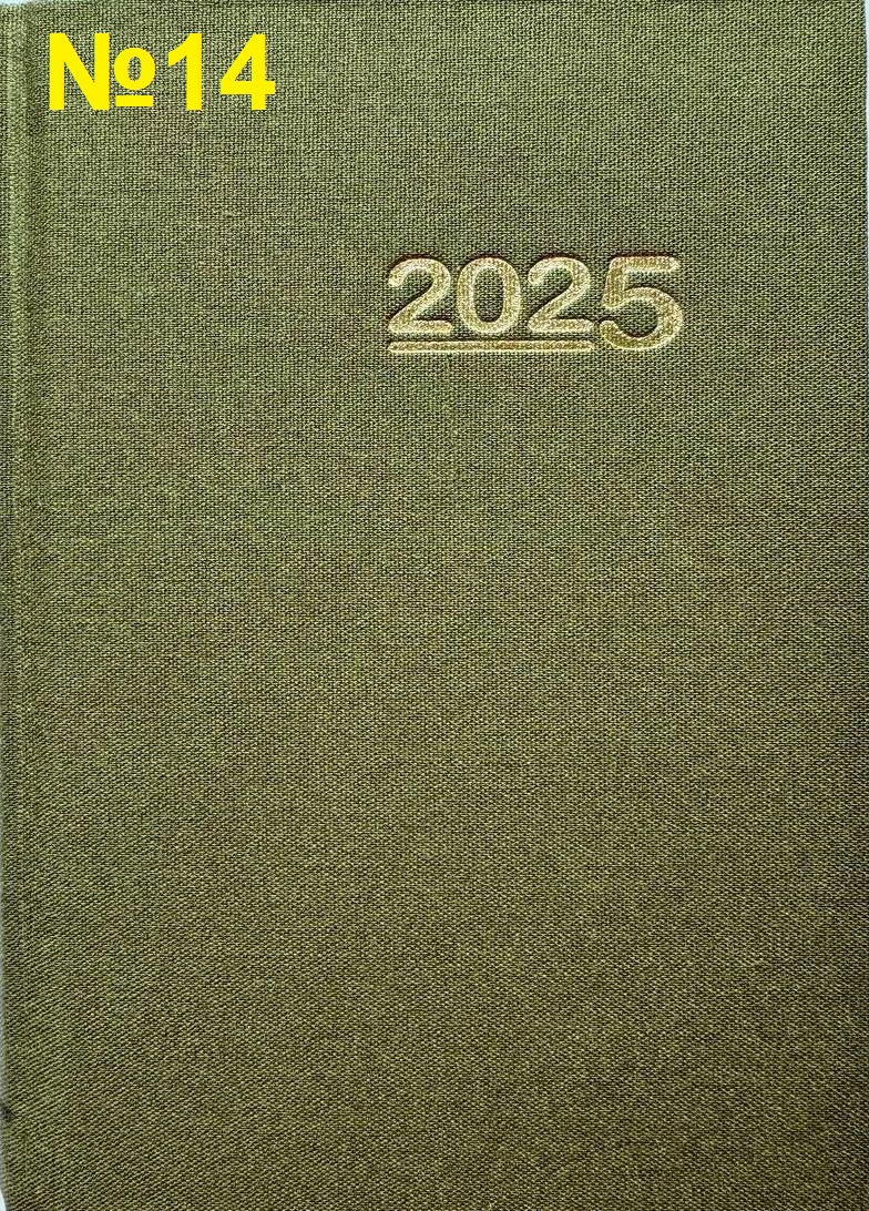 Календар на 2025 рік - щоденник (подарунковий)