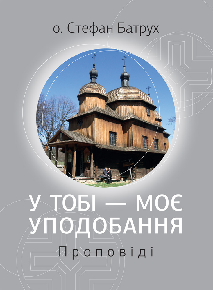 У Тобі - моє уподобання
