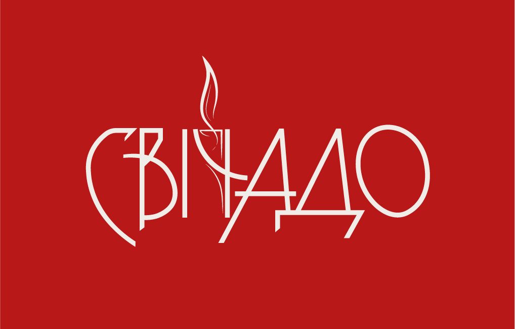 Видавництво "Свічадо" Видавництво "Свічадо"
