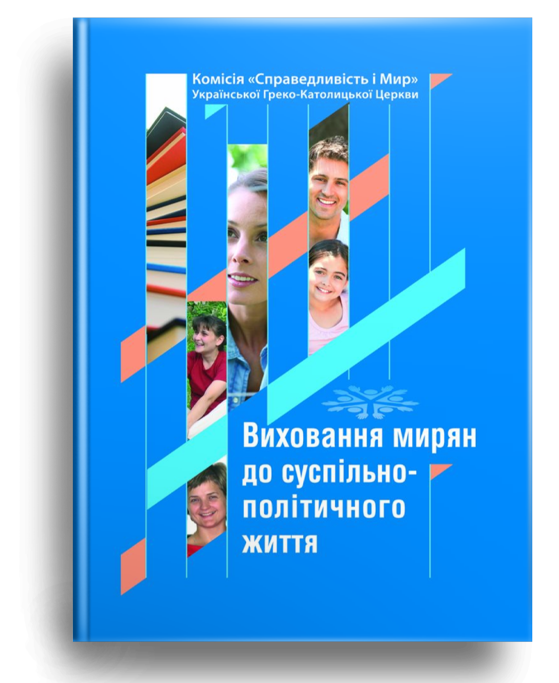 Виховання мирян до суспільно-політичного життя
